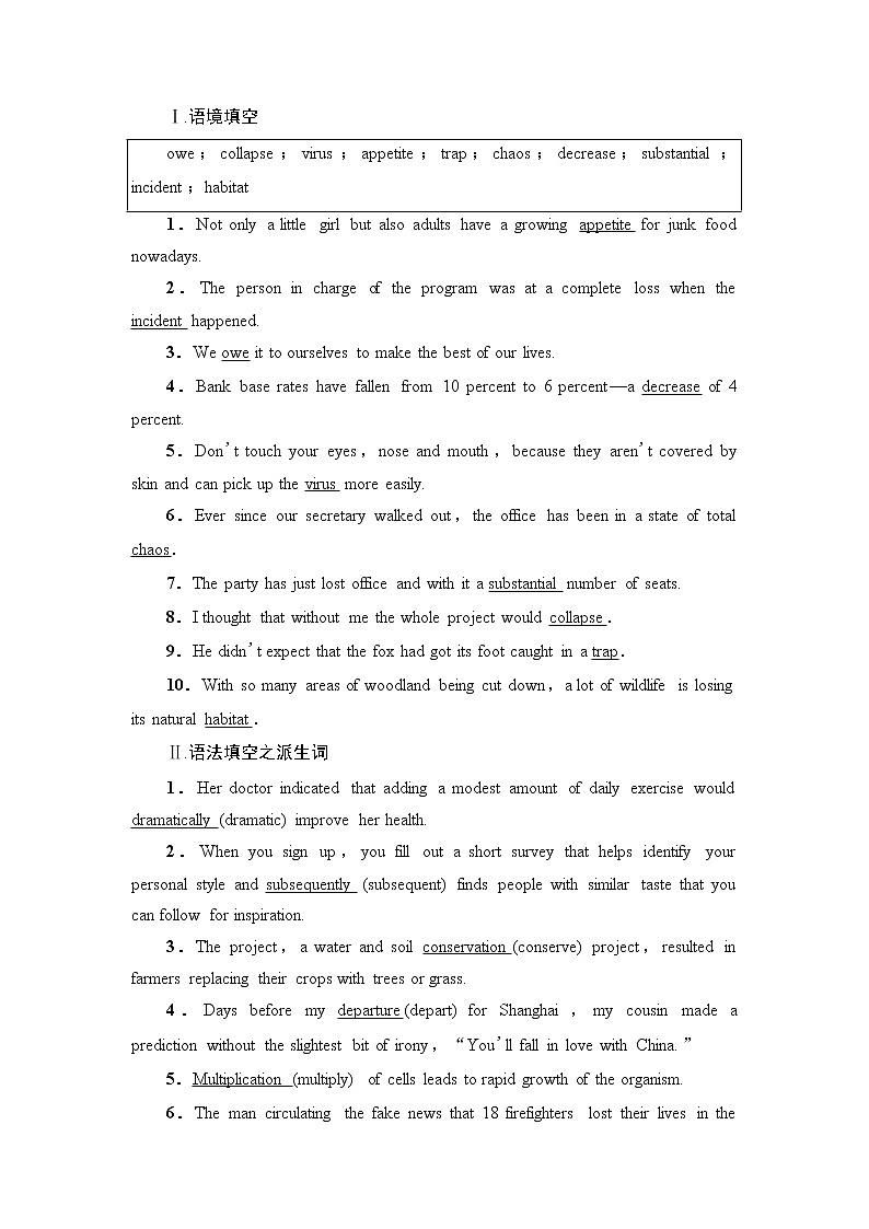 外研版高中英语选择性必修第二册Unit5预习新知早知道1课件+学案02