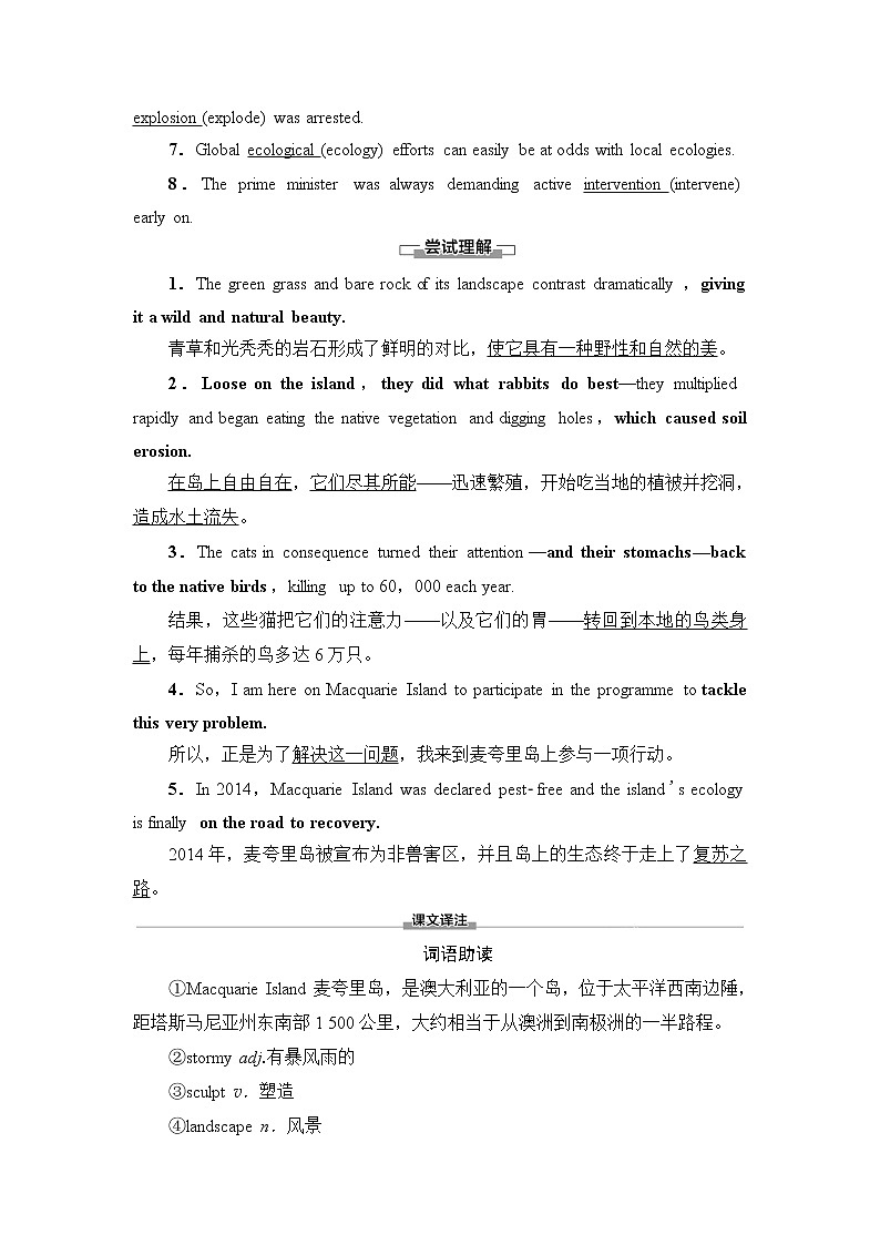 外研版高中英语选择性必修第二册Unit5预习新知早知道1课件+学案03