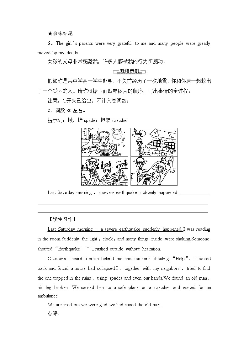 外研版高中英语选择性必修第二册Unit6表达作文巧升格课件+学案02