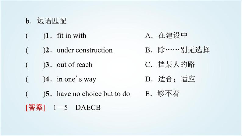 外研版高中英语选择性必修第二册Unit6预习新知早知道1课件第3页