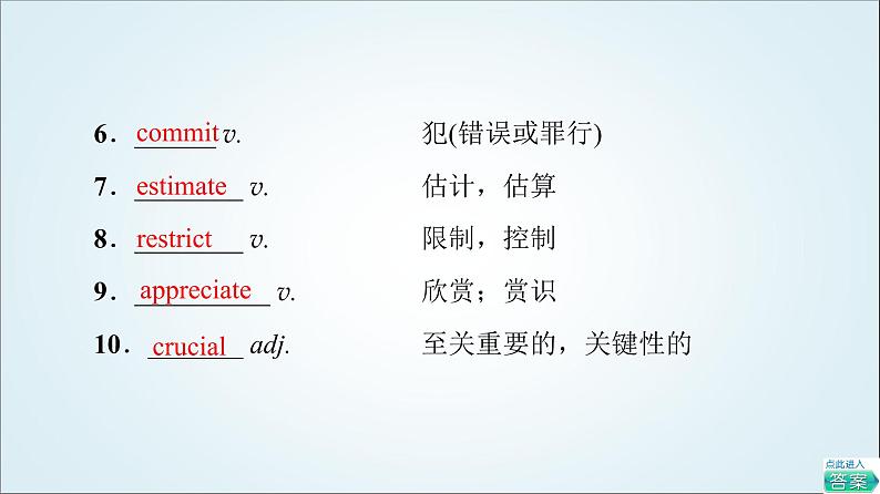 外研版高中英语选择性必修第二册Unit6预习新知早知道1课件第5页