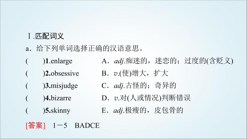 外研版高中英语选择性必修第三册Unit1预习新知早知道1课件+学案02