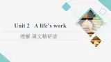 外研版高中英语选择性必修第三册Unit2理解课文精研读课件+学案