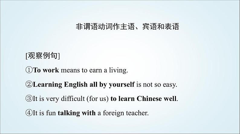 外研版高中英语选择性必修第三册Unit5突破语法大冲关课件+学案02