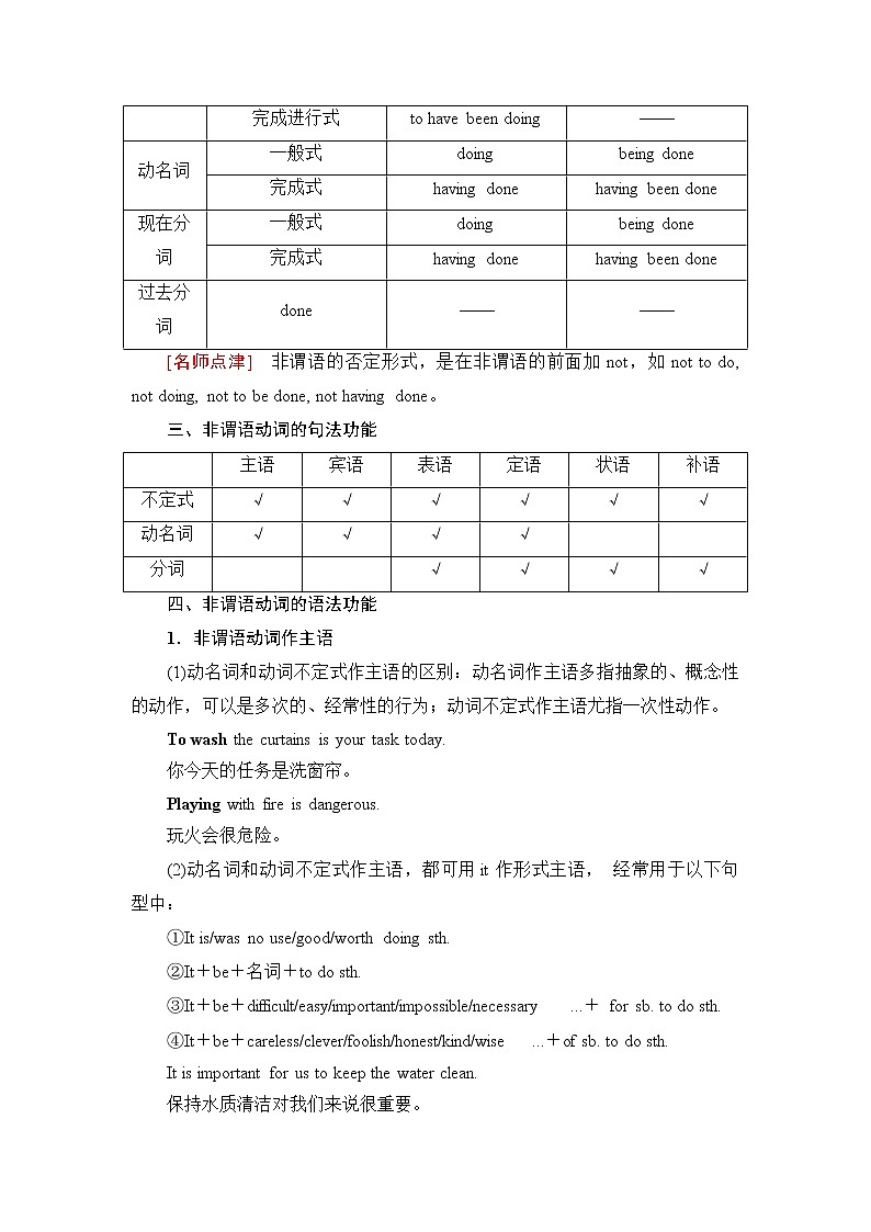 外研版高中英语选择性必修第三册Unit5突破语法大冲关课件+学案02
