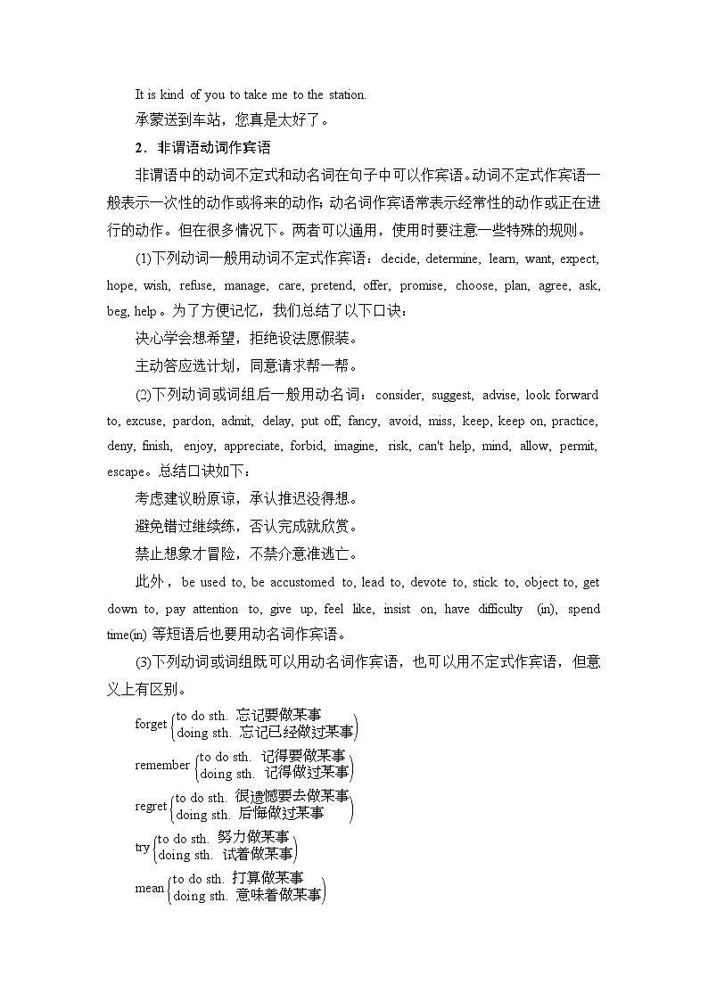 外研版高中英语选择性必修第三册Unit5突破语法大冲关课件+学案03