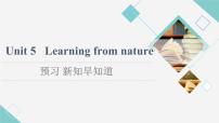 外研版 (2019)选择性必修 第三册Unit 5 Learning from nature示范课ppt课件
