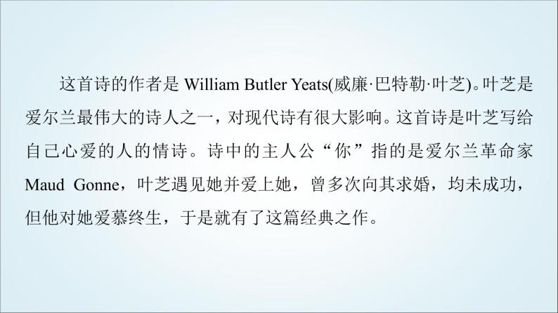 外研版高中英语选择性必修第三册Unit6表达作文巧升格课件+学案06