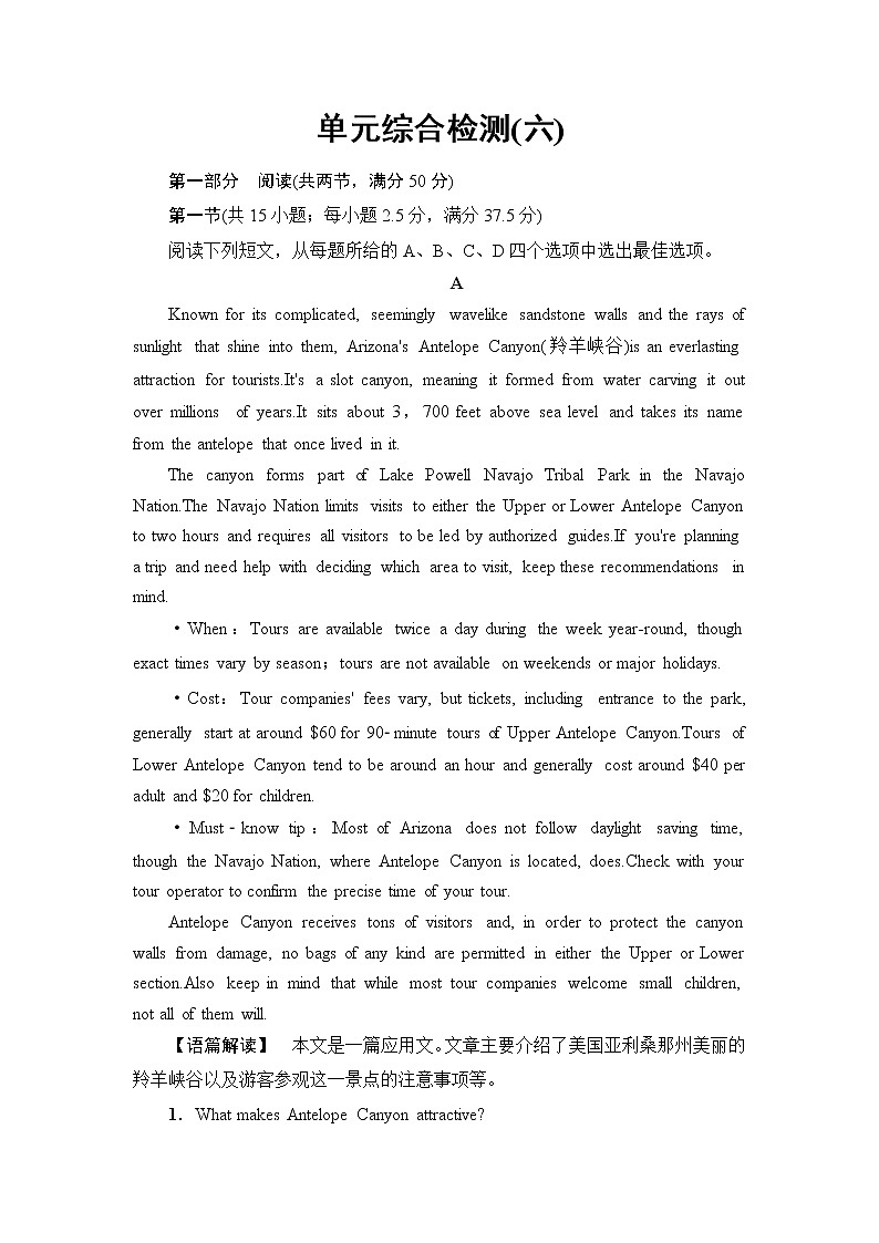 外研版高中英语选择性必修第三册单元综合检测含答案01