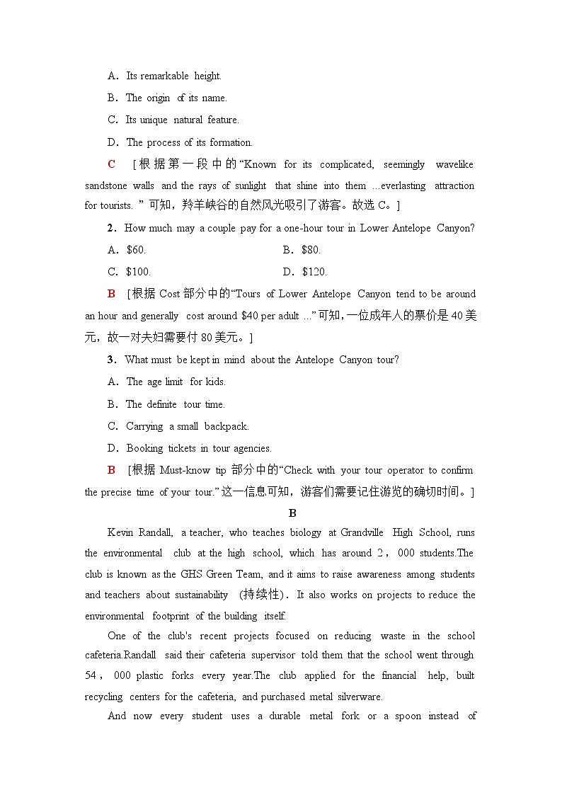 外研版高中英语选择性必修第三册单元综合检测含答案02