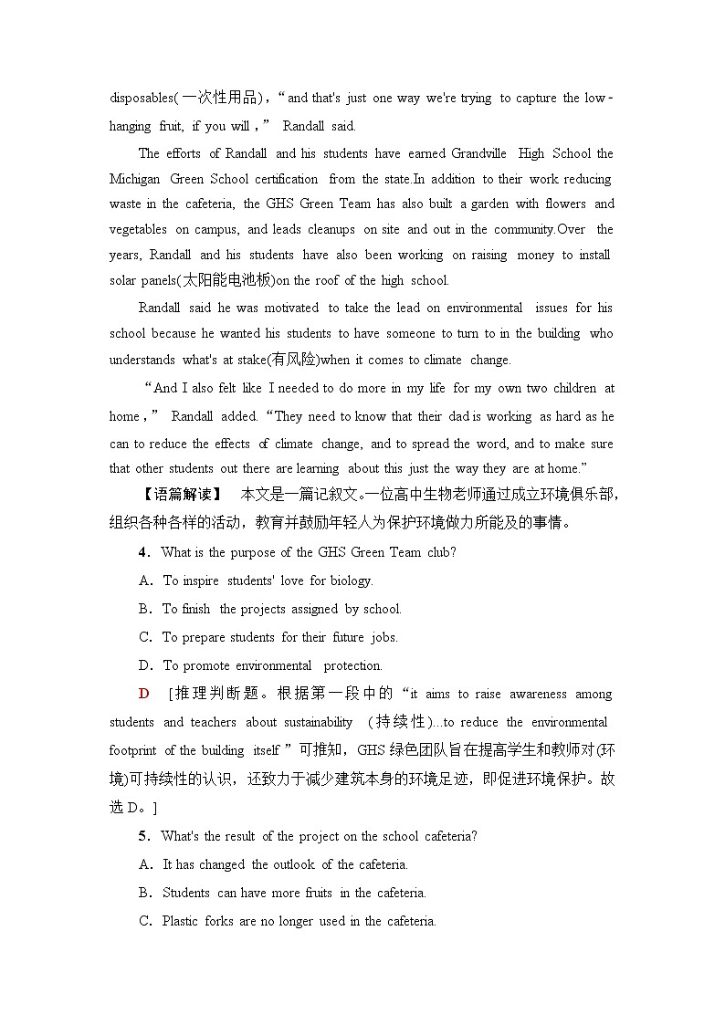 外研版高中英语选择性必修第三册单元综合检测含答案03