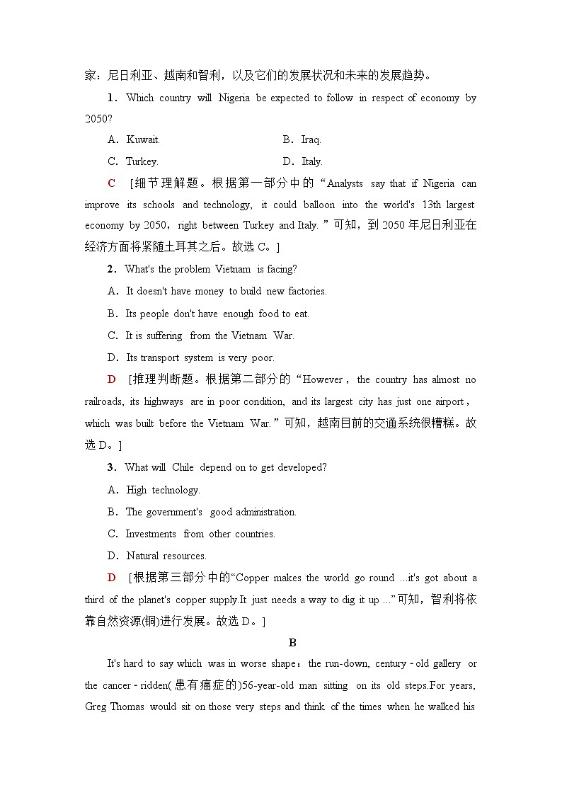外研版高中英语选择性必修第三册单元综合检测含答案02