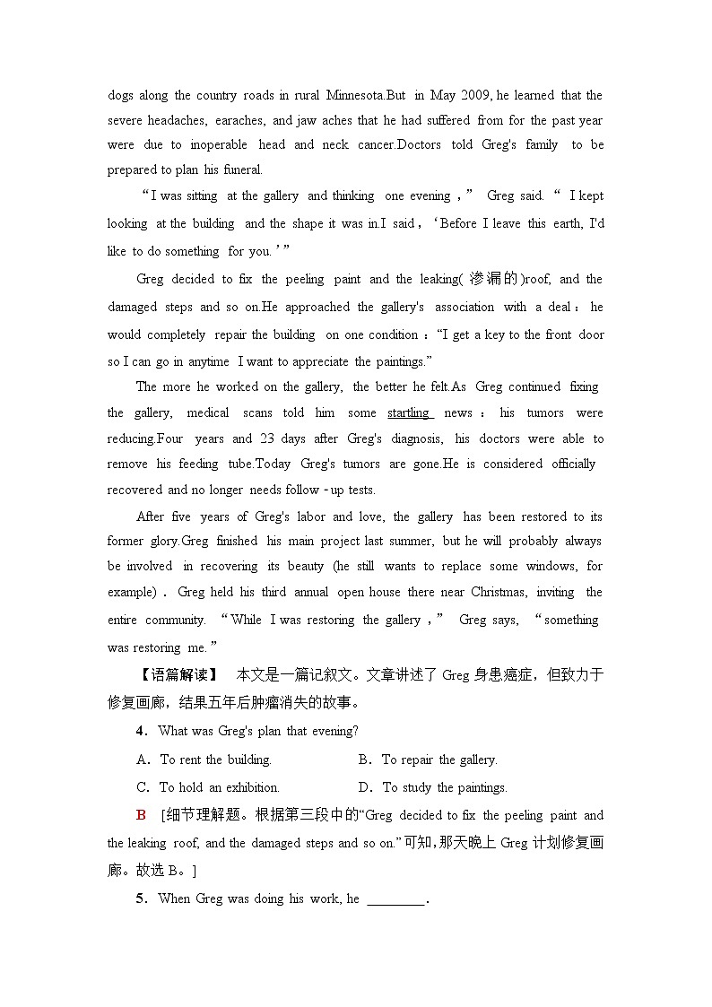 外研版高中英语选择性必修第三册单元综合检测含答案03