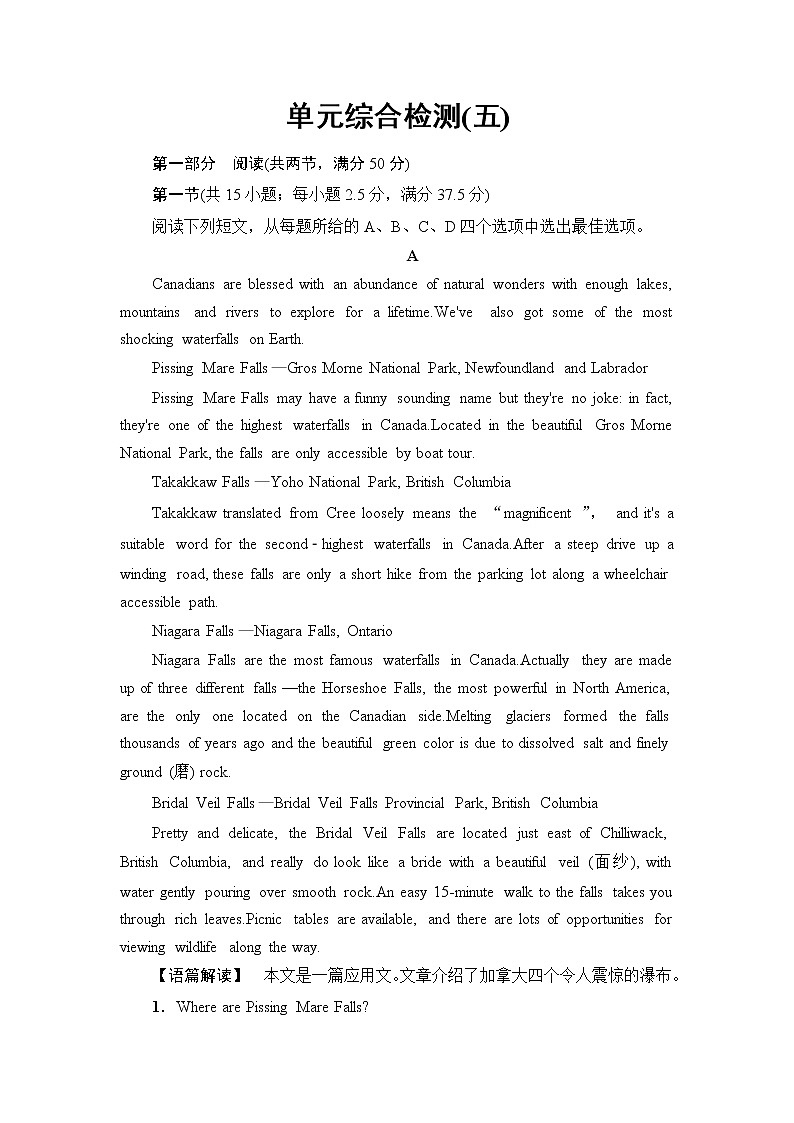 外研版高中英语选择性必修第三册单元综合检测含答案01