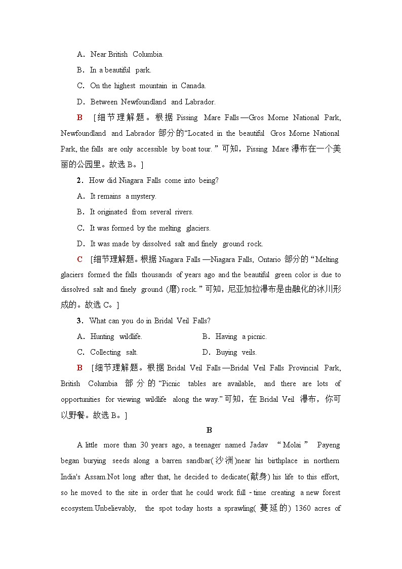 外研版高中英语选择性必修第三册单元综合检测含答案02