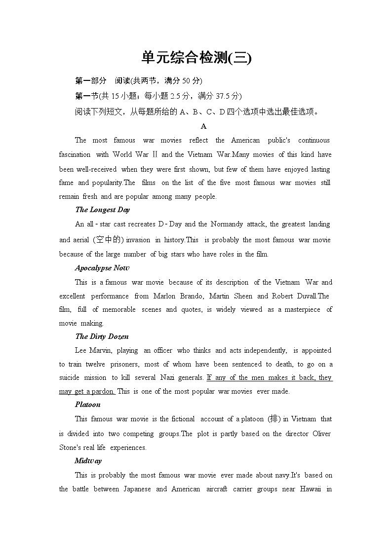 外研版高中英语选择性必修第三册单元综合检测含答案01