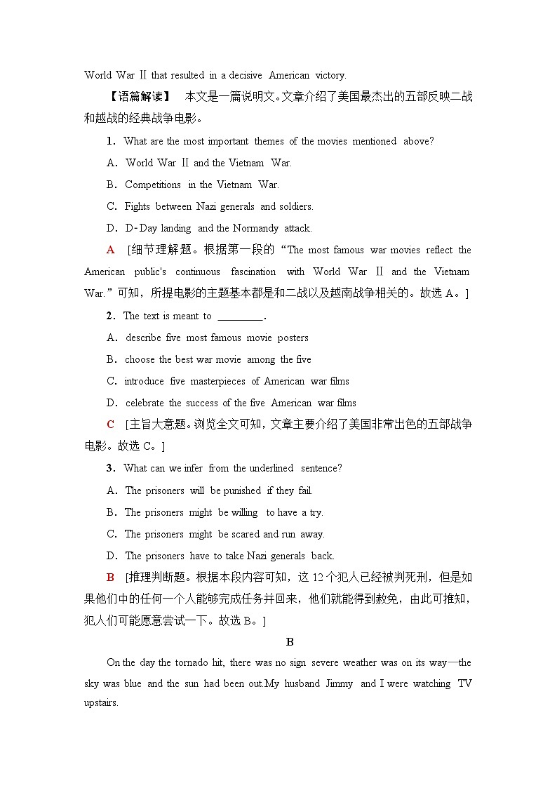 外研版高中英语选择性必修第三册单元综合检测含答案02