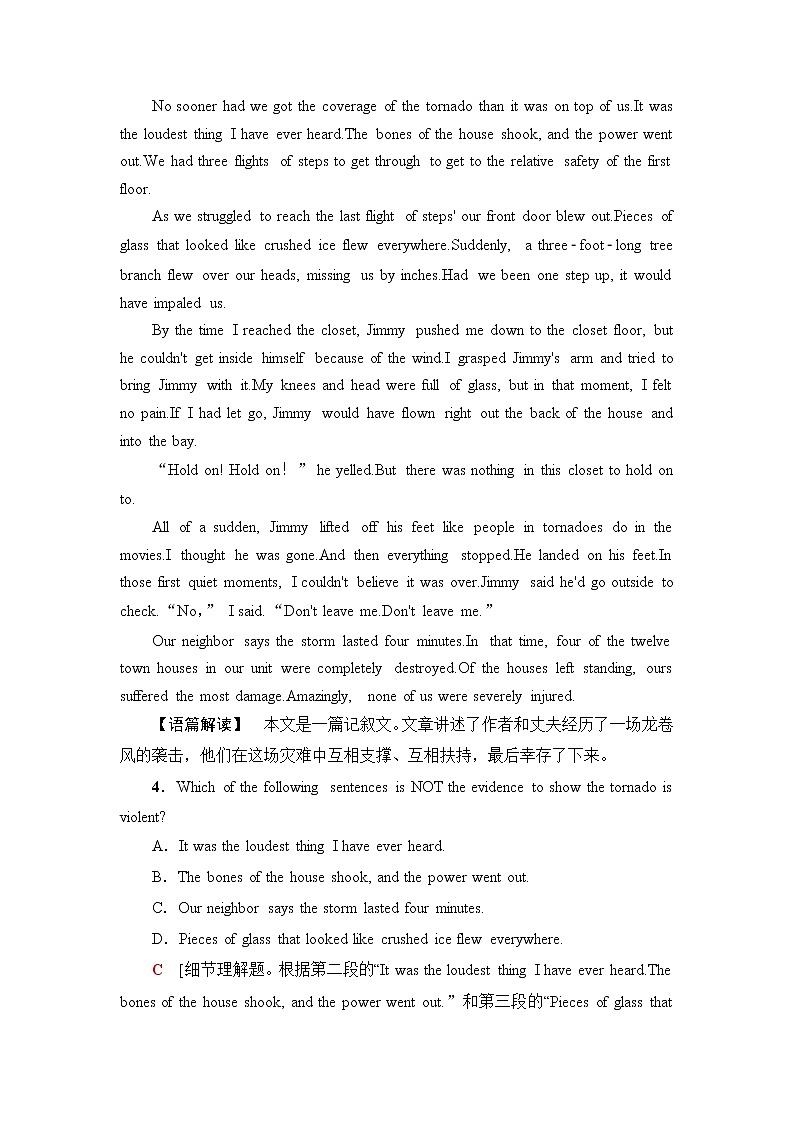 外研版高中英语选择性必修第三册单元综合检测含答案03