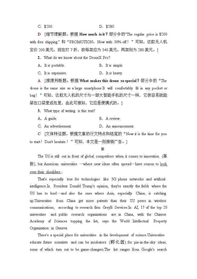 外研版高中英语选择性必修第三册单元综合检测含答案02