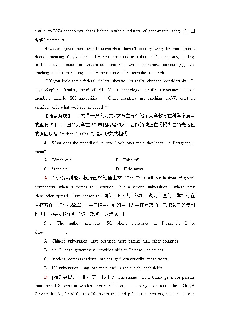 外研版高中英语选择性必修第三册单元综合检测含答案03