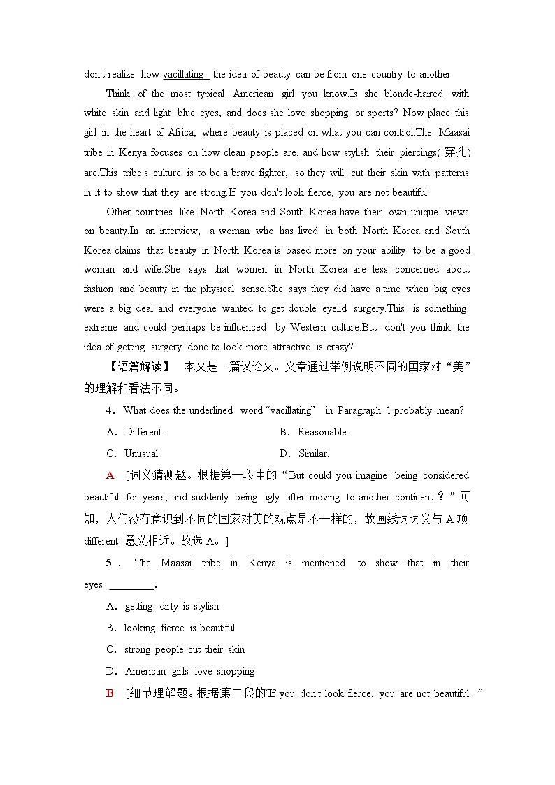 外研版高中英语选择性必修第三册单元综合检测含答案03