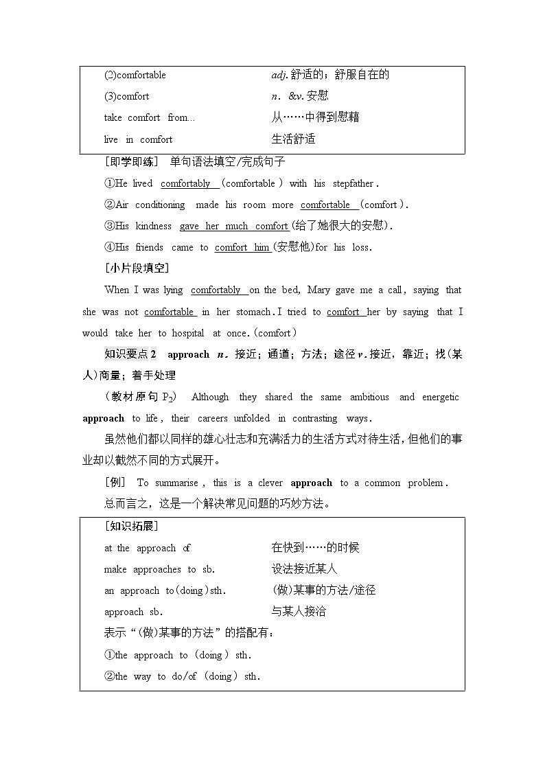 外研版高中英语选择性必修第四册Unit1教学知识细解码课件+学案02
