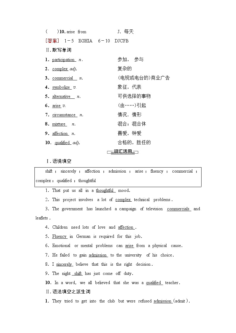 外研版高中英语选择性必修第四册Unit1预习新知早知道2学案第2页