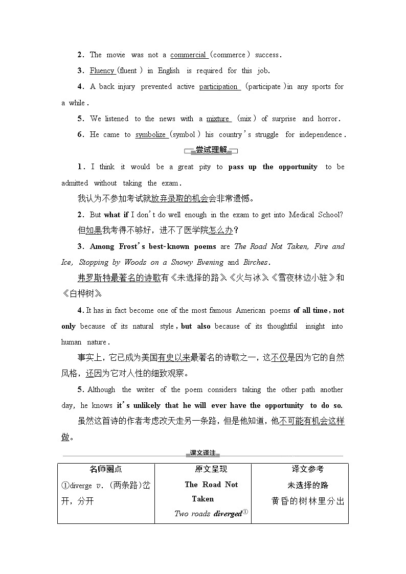 外研版高中英语选择性必修第四册Unit1预习新知早知道2学案第3页