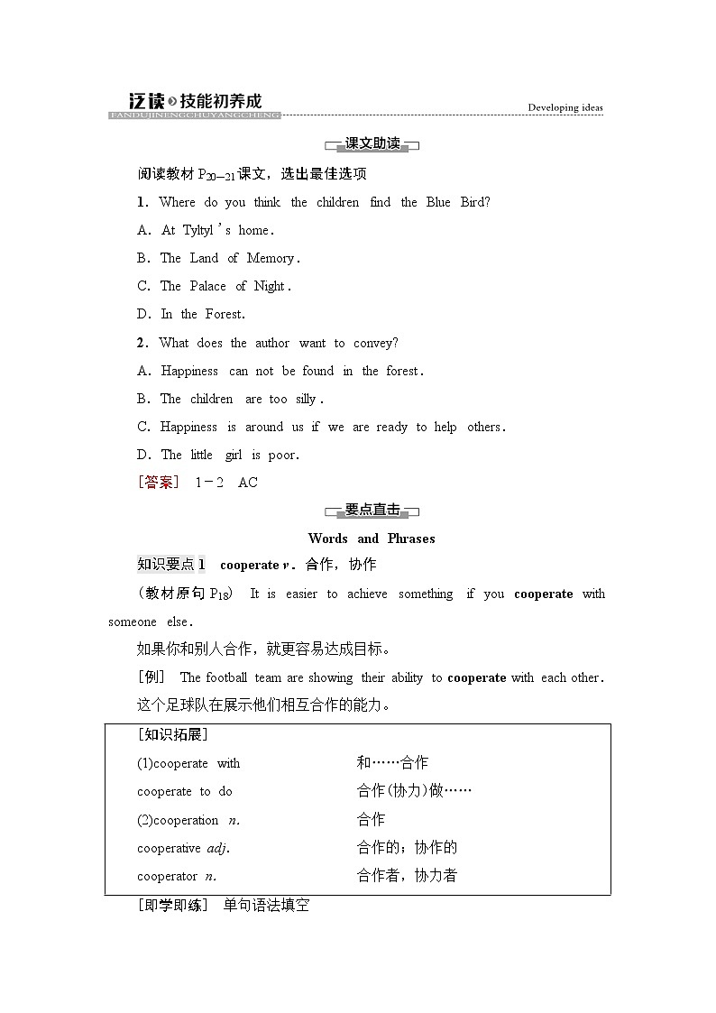 外研版高中英语选择性必修第四册Unit2泛读技能初养成课件+学案01