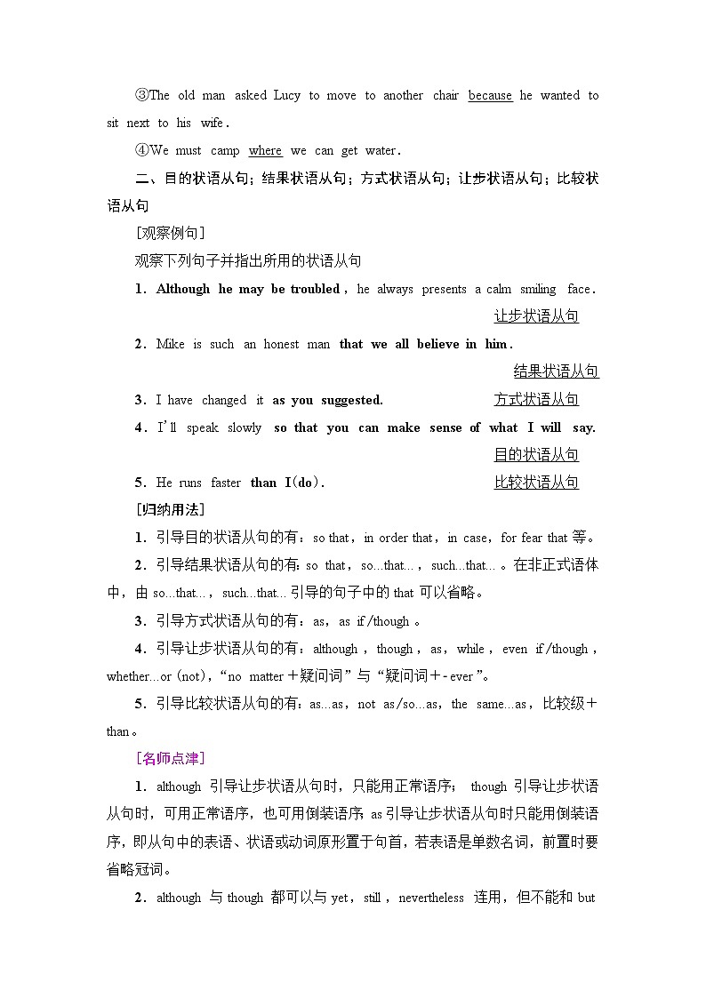 外研版高中英语选择性必修第四册Unit3突破语法大冲关课件+学案02