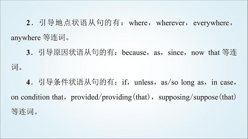 外研版高中英语选择性必修第四册Unit3突破语法大冲关课件+学案05