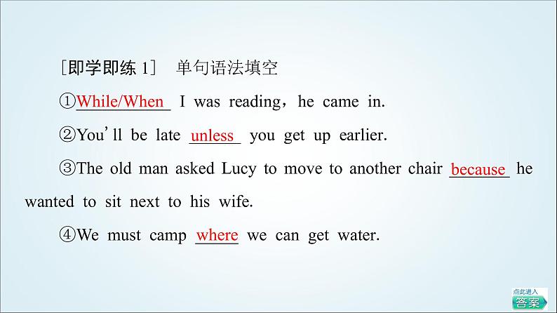外研版高中英语选择性必修第四册Unit3突破语法大冲关课件+学案06