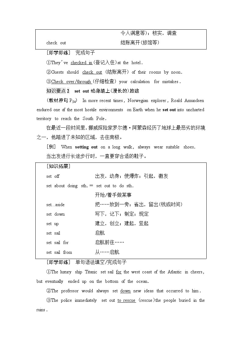外研版高中英语选择性必修第四册Unit5泛读技能初养成学案第2页