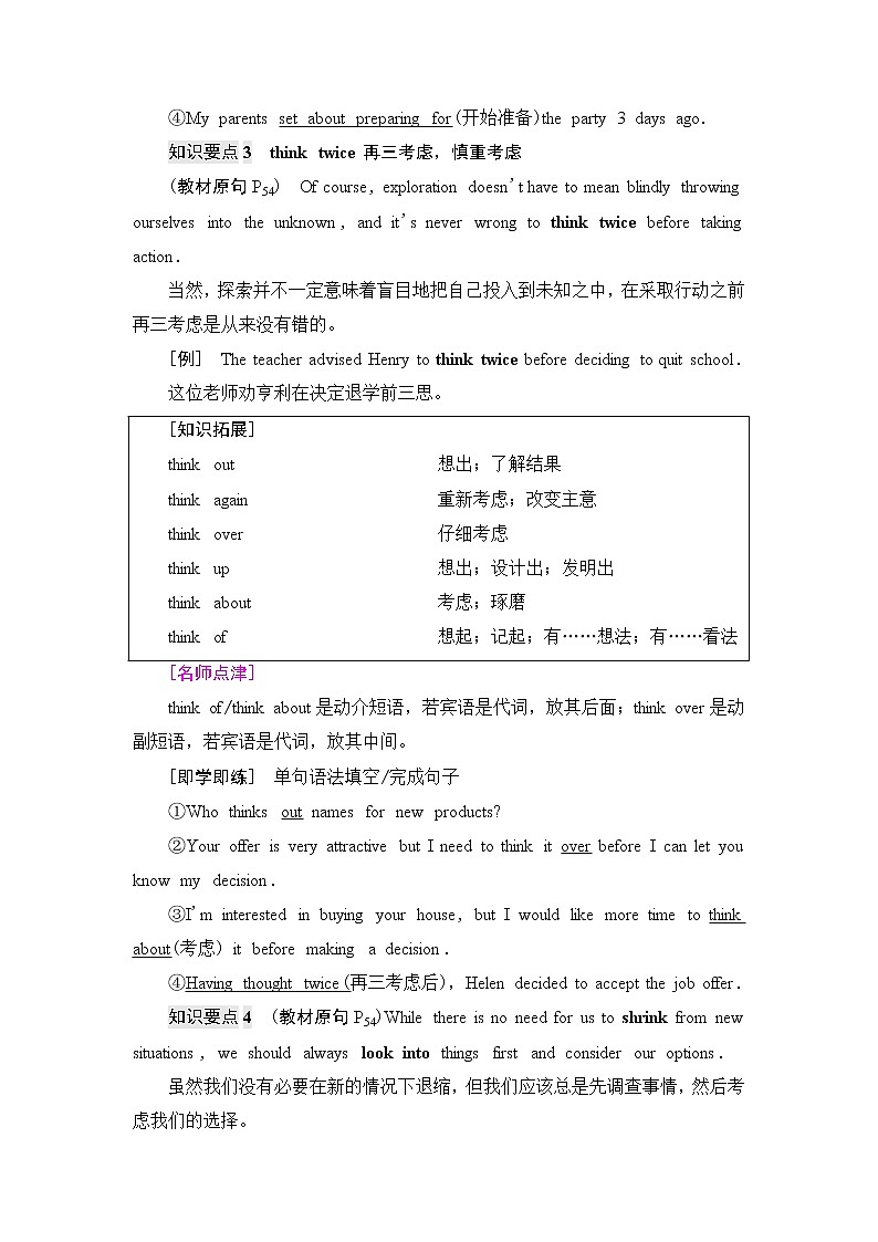 外研版高中英语选择性必修第四册Unit5泛读技能初养成学案第3页