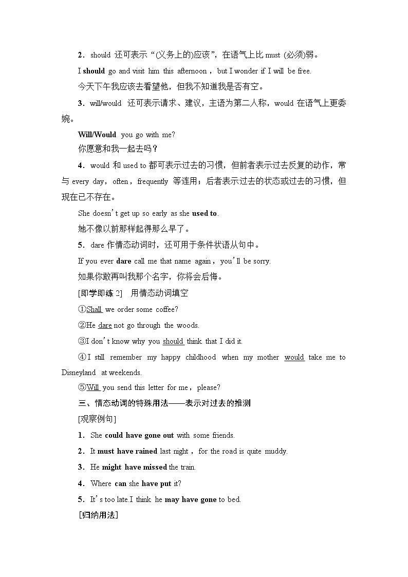 外研版高中英语选择性必修第四册Unit6突破语法大冲关课件+学案03