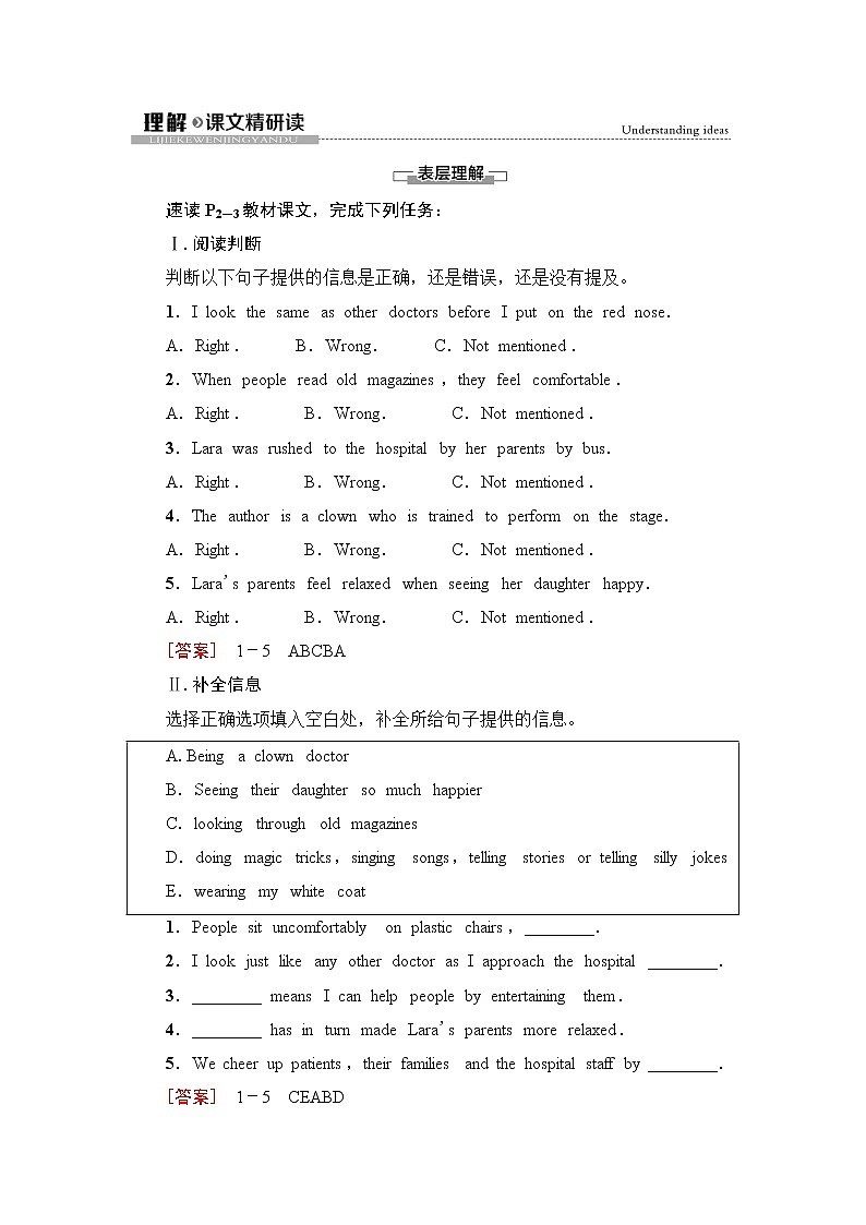 外研版高中英语选择性必修第一册Unit1理解课文精研读课件+学案01