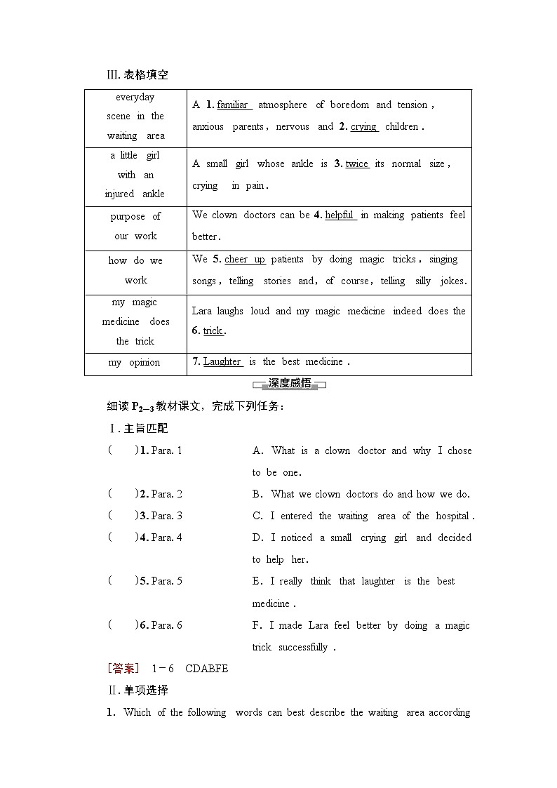 外研版高中英语选择性必修第一册Unit1理解课文精研读课件+学案02