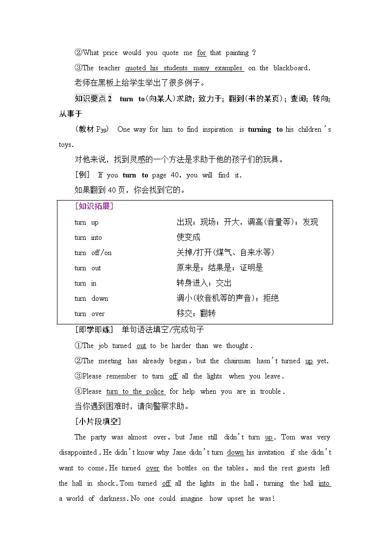 外研版高中英语选择性必修第一册Unit4教学知识细解码课件+学案02