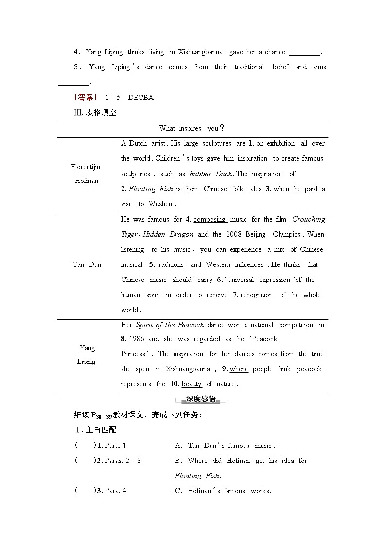 外研版高中英语选择性必修第一册Unit4理解课文精研读课件+学案02