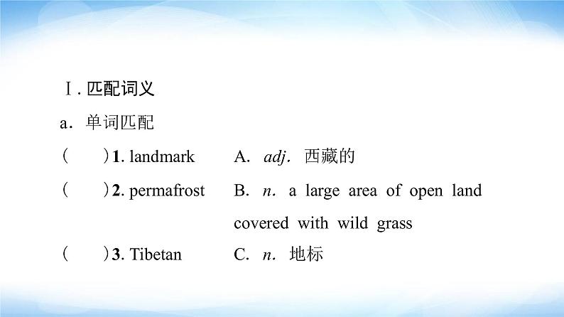 外研版高中英语选择性必修第一册Unit6预习新知早知道1课件+学案02