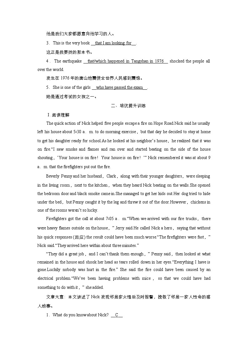 (新高考)高考英语一轮复习课时作业必修一 Unit 4 Natural disasters Language points (含解析)第2页