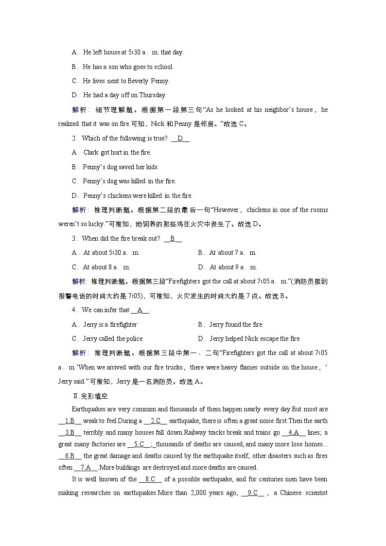 (新高考)高考英语一轮复习课时作业必修一 Unit 4 Natural disasters Language points (含解析)第3页