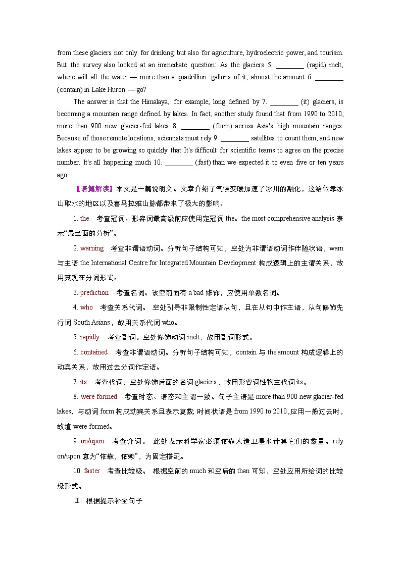 (新高考)高考英语一轮复习课时作业选择性必修四 Unit 3 Sea Exploration (含解析)02