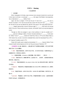(新高考)高考英语一轮复习课时作业选择性必修四 Unit 4 Sharing (含解析)