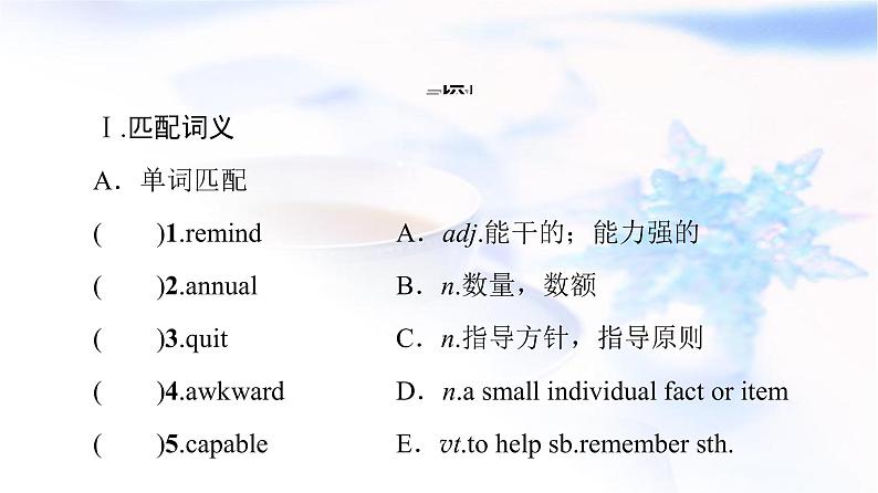 北师大版高中英语必修第一册UNIT2SectionⅡLesson2&Lesson3课件+学案+作业含答案03