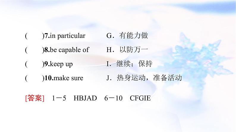 北师大版高中英语必修第一册UNIT2SectionⅡLesson2&Lesson3课件+学案+作业含答案06
