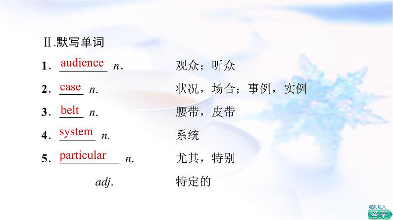 北师大版高中英语必修第一册UNIT2SectionⅡLesson2&Lesson3课件+学案+作业含答案07