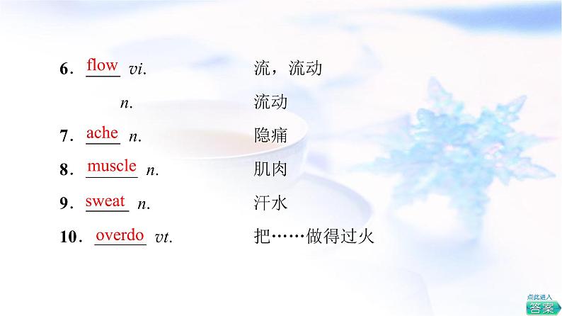 北师大版高中英语必修第一册UNIT2SectionⅡLesson2&Lesson3课件+学案+作业含答案08