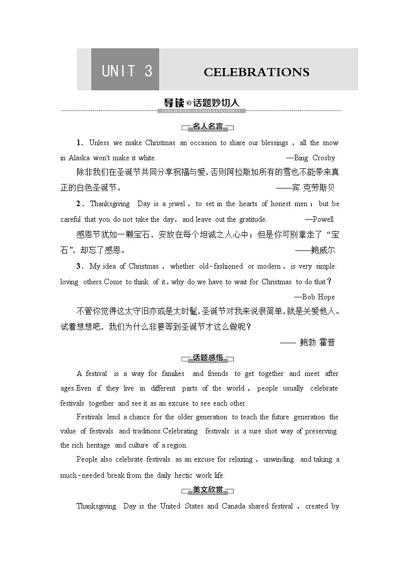 北师大版高中英语必修第一册UNIT3SectionⅠTopicTalk&Lesson1课件+学案+作业含答案01