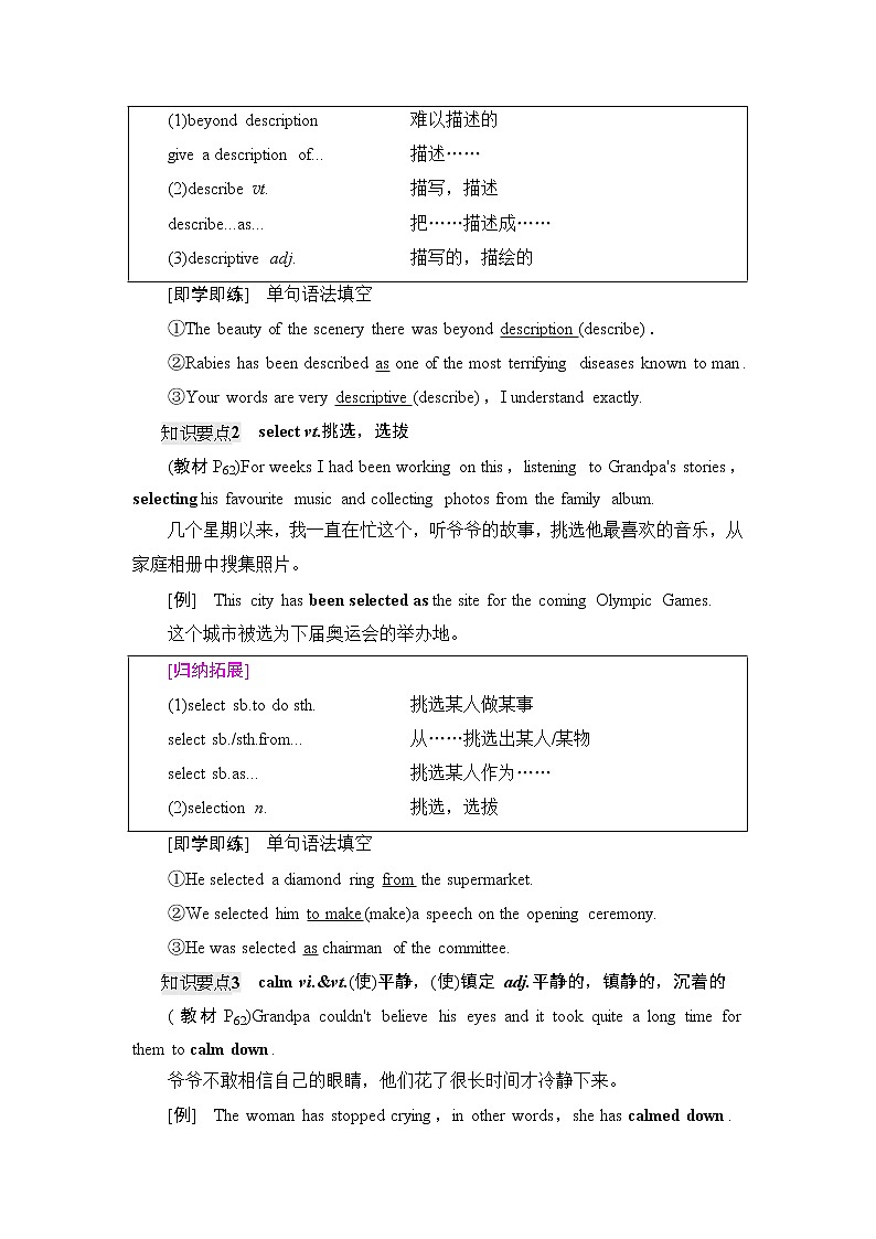 北师大版高中英语必修第一册UNIT3SectionⅢReading&Writing课件+学案+作业含答案02